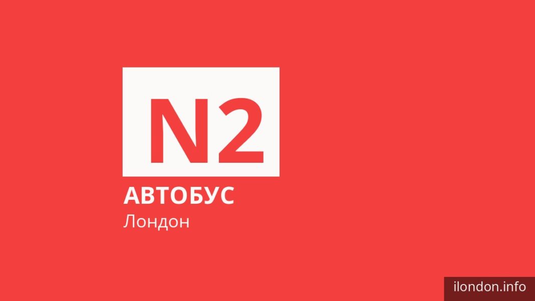 Нічний автобус N2 у Лондоні