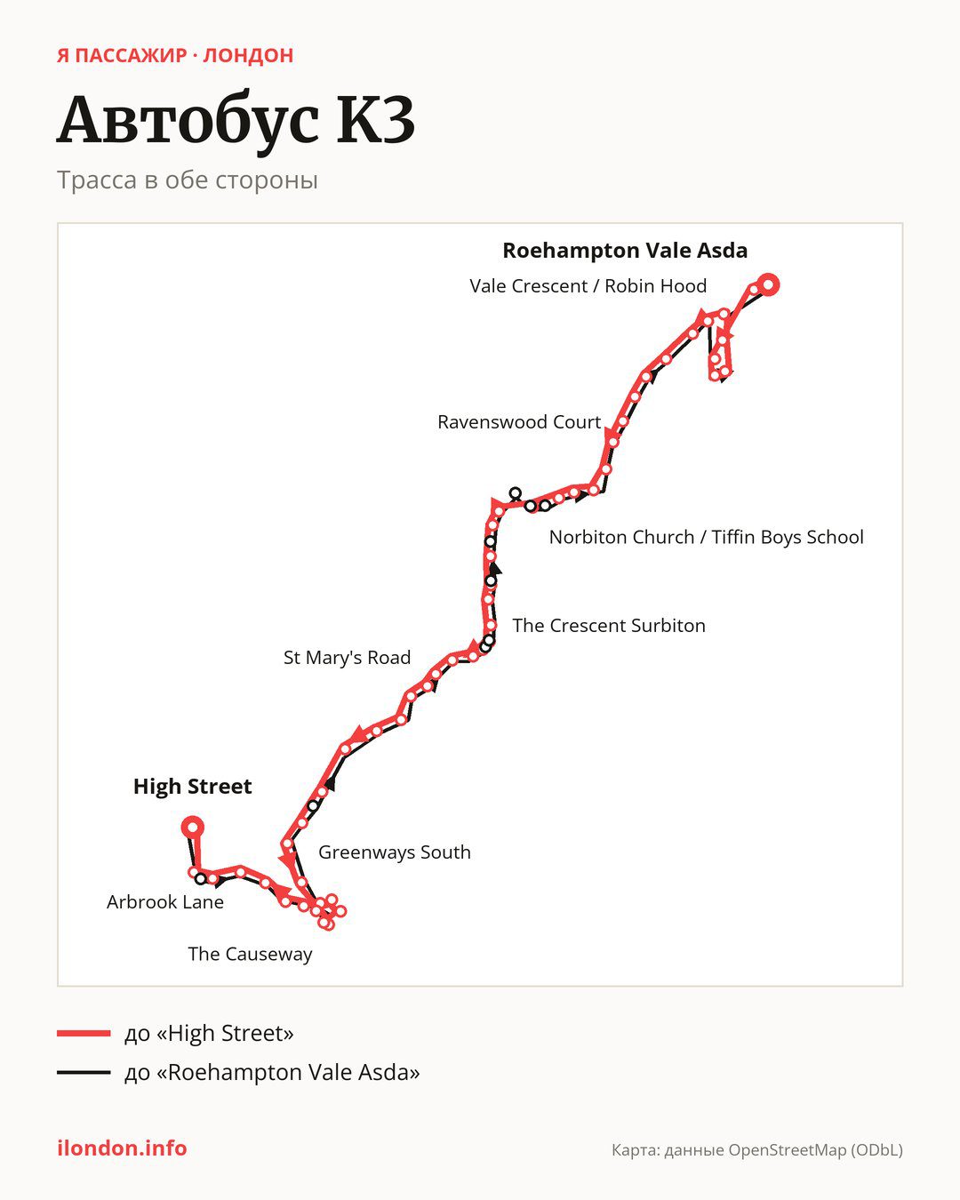 Автобус K3 в Лондоне на карте: трасса в обе стороны