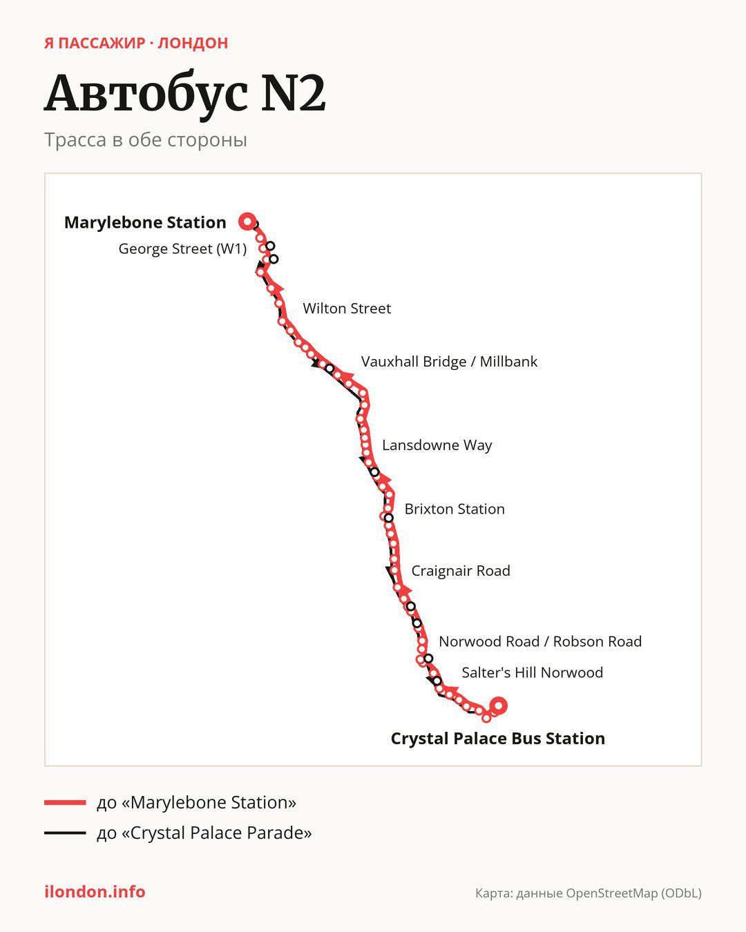 Ночной автобус N2 в Лондоне на карте: трасса в обе стороны