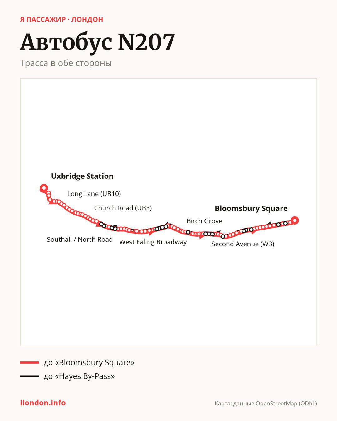 Ночной автобус N207 в Лондоне на карте: трасса в обе стороны