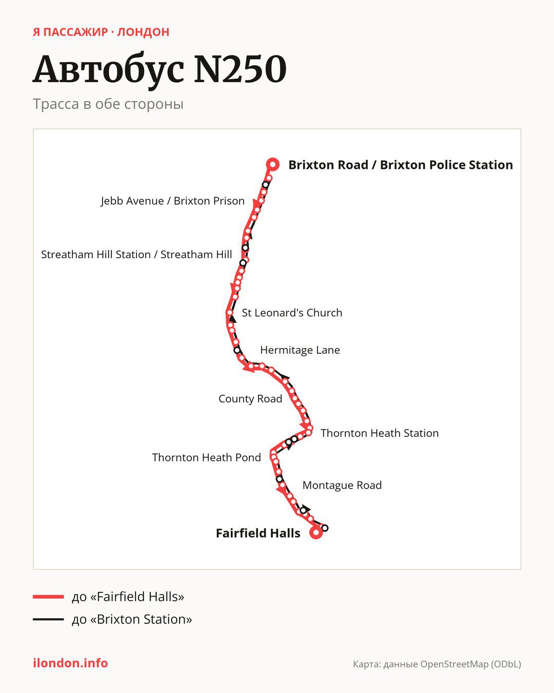 Ночной автобус N250 в Лондоне на карте: трасса в обе стороны