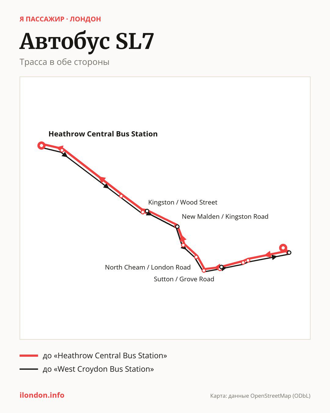 Автобус SL7 в Лондоне на карте: трасса в обе стороны