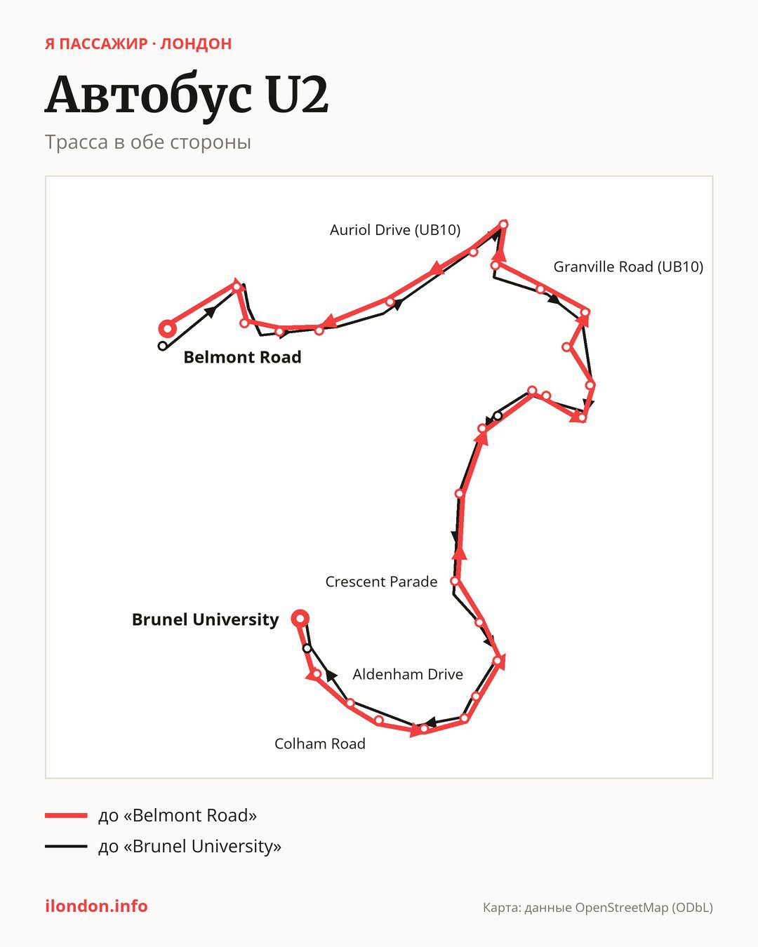 Автобус U2 в Лондоне на карте: трасса в обе стороны